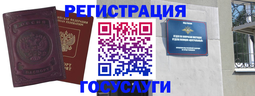 временная регистрация госуслуги в Кувшиново