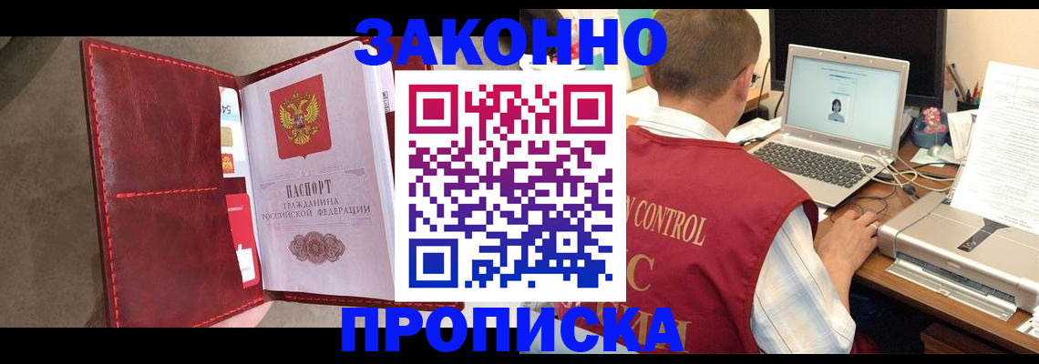 прописка паспорт в Кувшиново