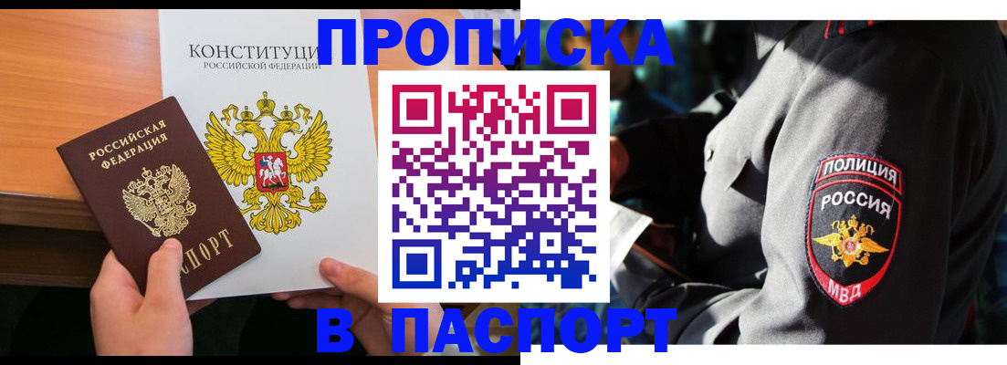 подбор жилья для постоянной прописки в Кувшиново