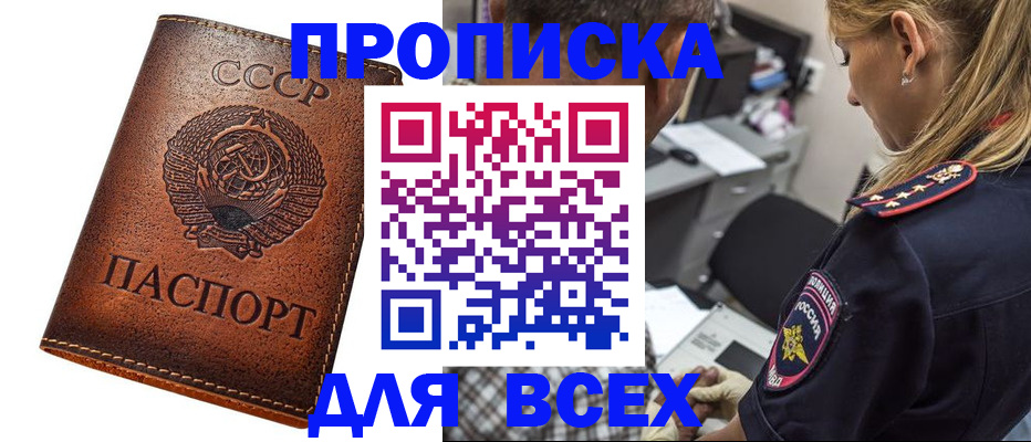 где прописаться в Кувшиново
