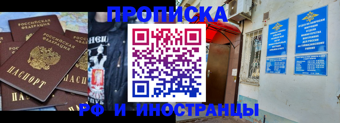 временная регистрация для всех в Кувшиново