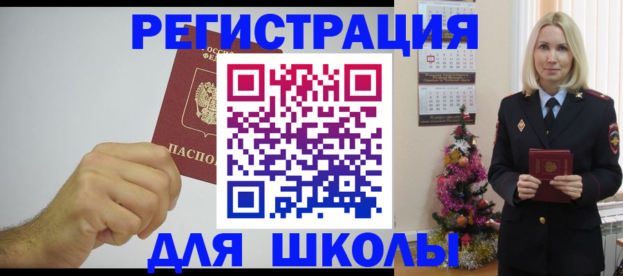 прописка от собственника в Кувшиново