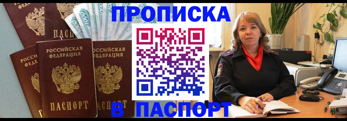 регистрация для школы в Кувшиново