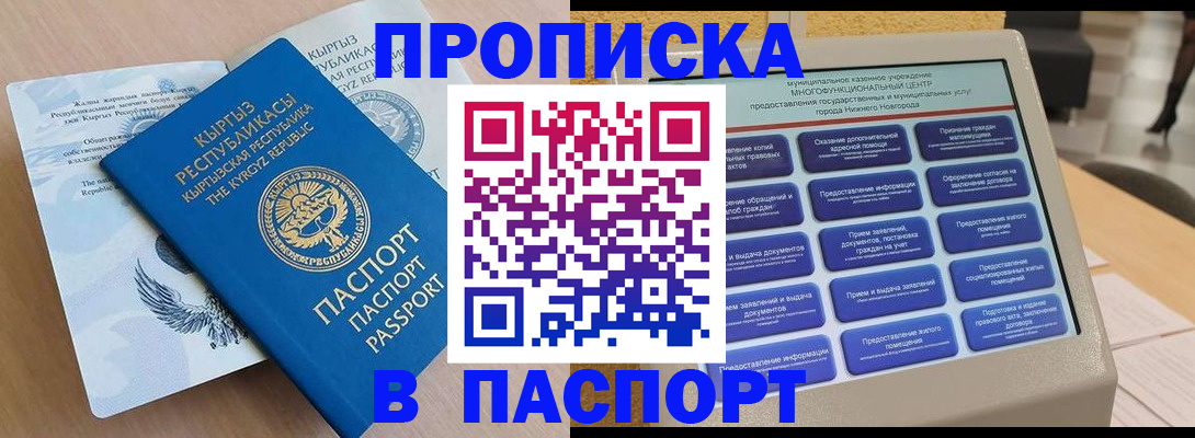 регистрация в Кувшиново